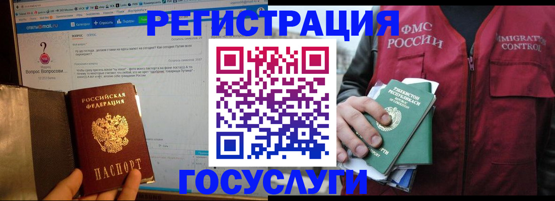 прописка законно в Шахунье