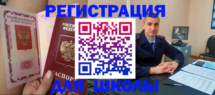 прописка в Шахунье