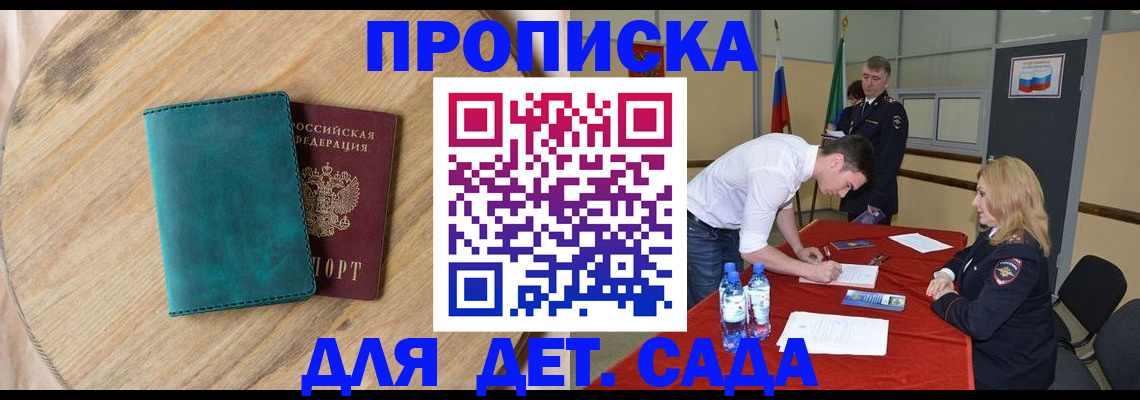 прописка в квартире в Шахунье