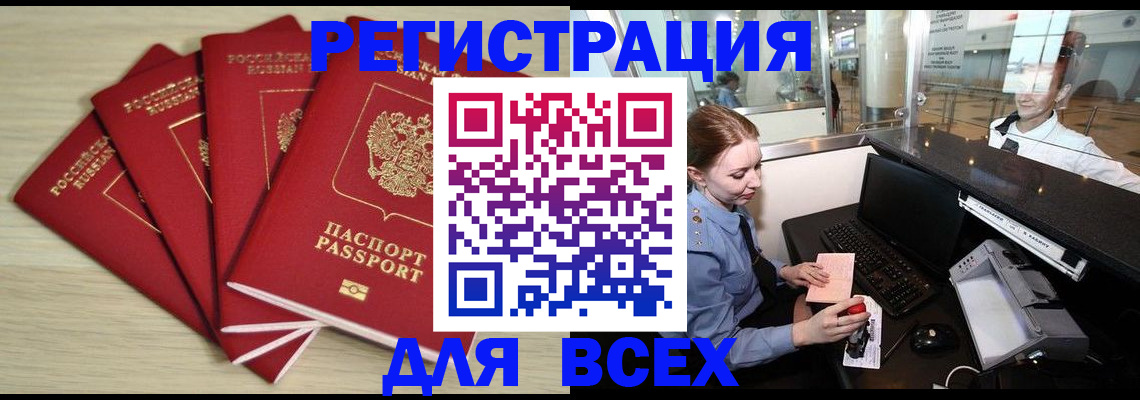 временная регистрация гарантия в Шахунье